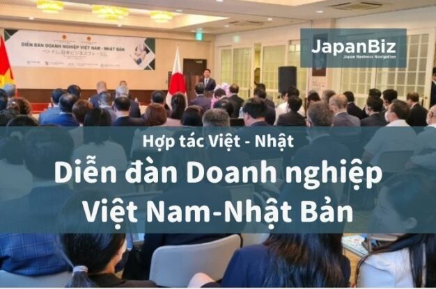 Hợp tác Việt Nhật: Diễn đàn Doanh nghiệp Việt Nam-Nhật Bản