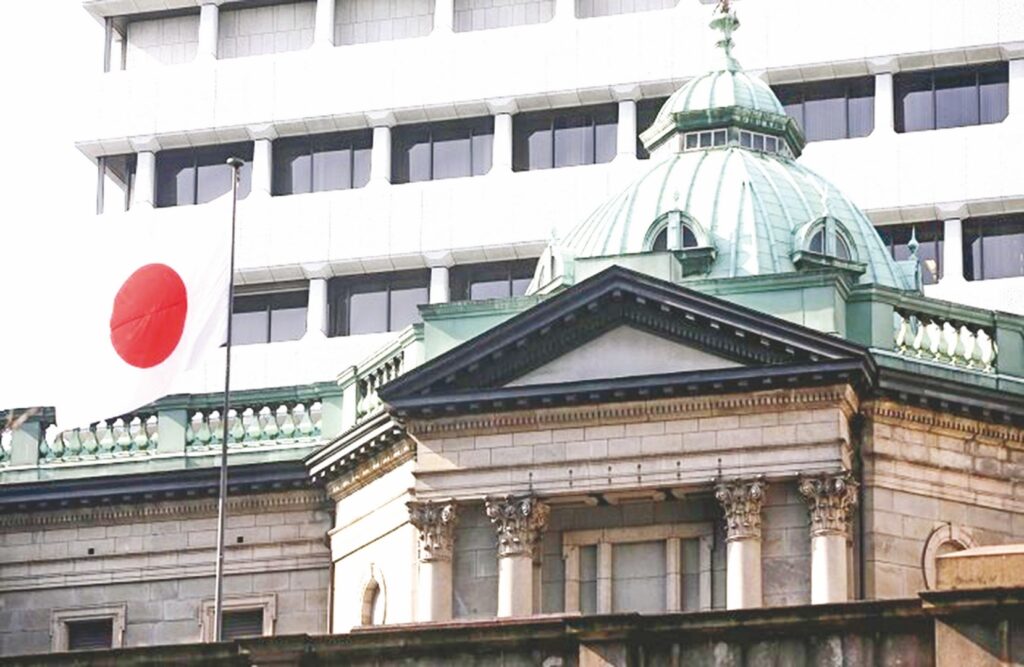 Ngân hàng trung ương Nhật Bản (BOJ)