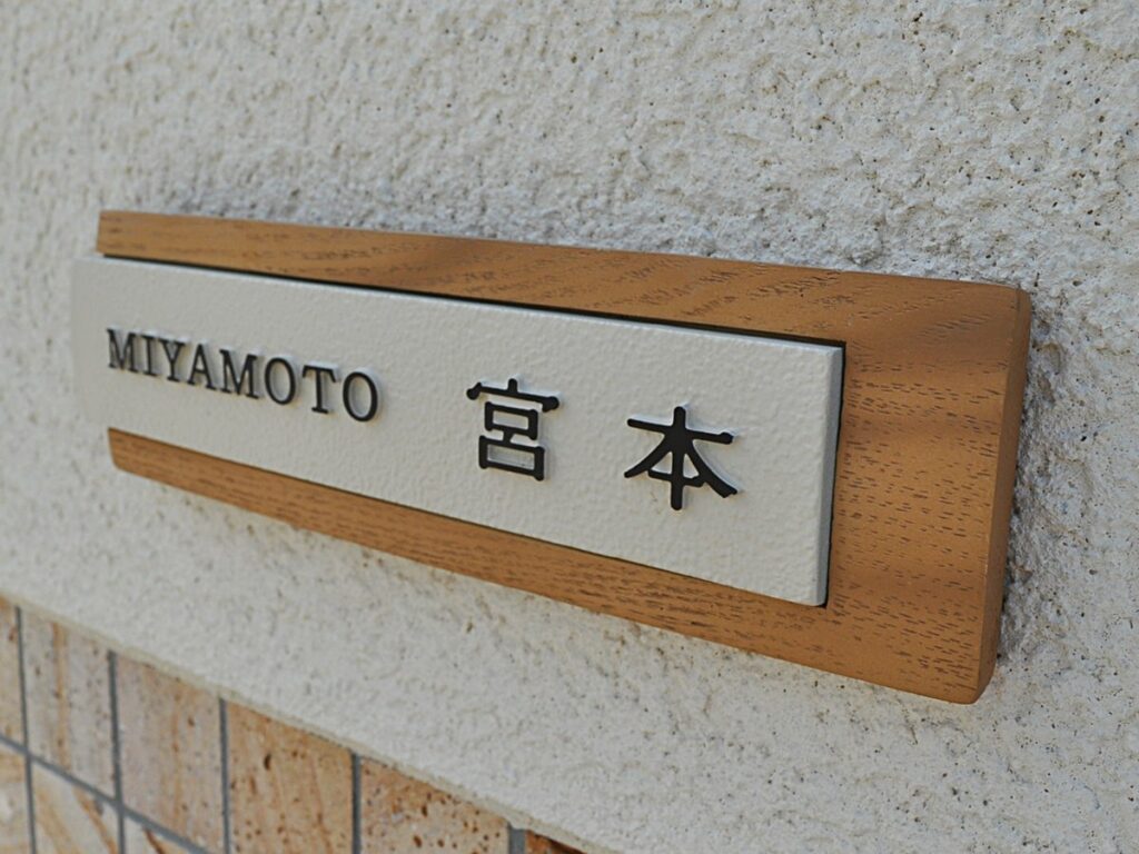 Bảng tên nhà của mỗi hộ gia đình cũng là điều kỳ lạ ở Nhật Bản 