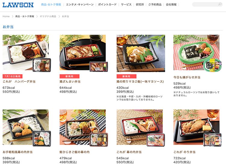 Các nhân tố thúc đẩy sự phát triển nhanh chóng của dịch vụ giao đồ ăn ở Nhật 
