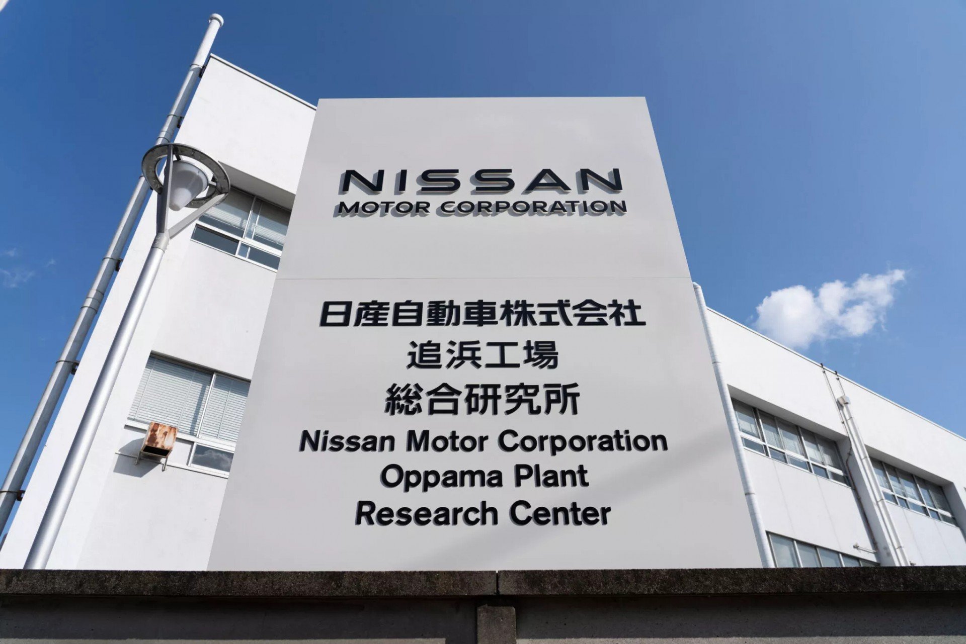 Nhà máy Oppama của Nissan đã đi vào hoạt động từ năm 1961